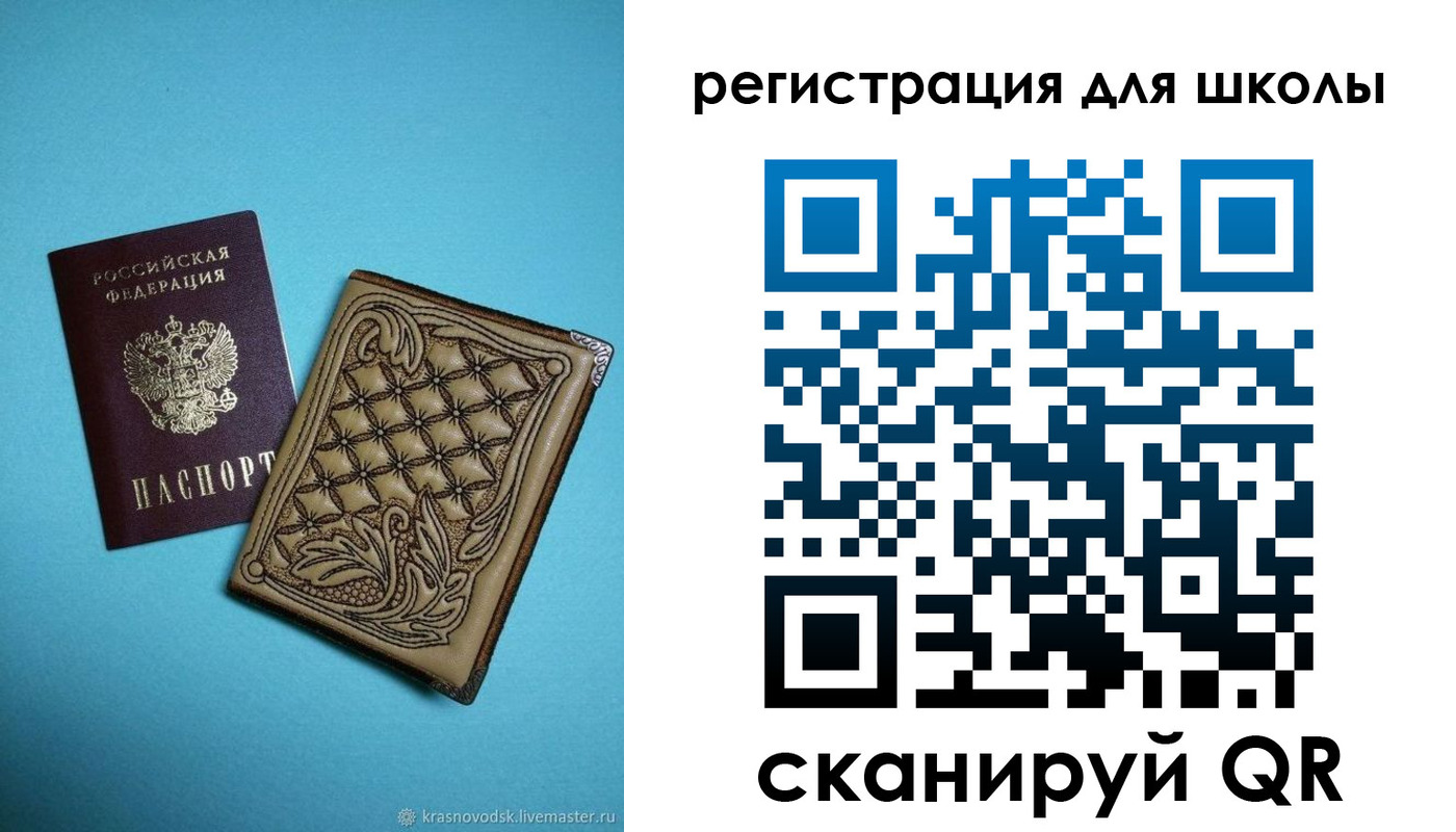 прописка от собственника в Курске