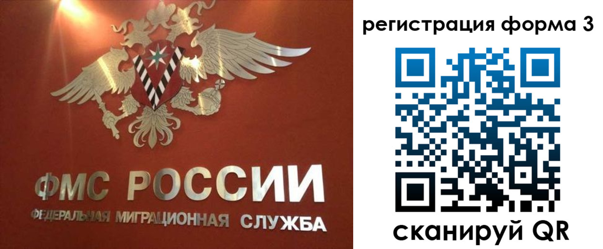временная регистрация недорого в Курске
